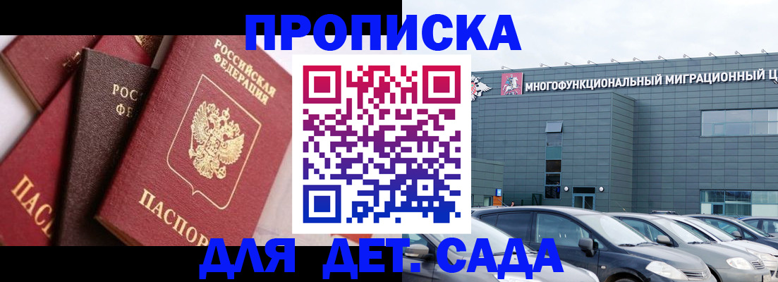 временная регистрация законно в Березниках