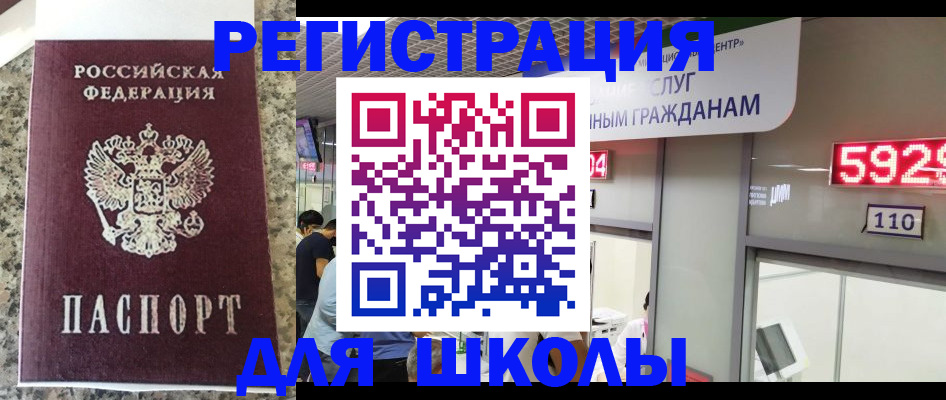 временная регистрация купить в Березниках