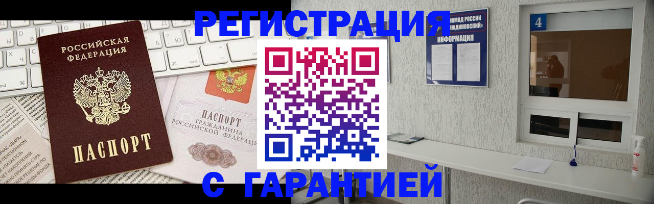 временная регистрация законно в Березниках