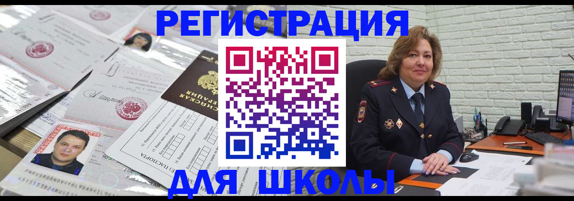прописка для военкомата в Березниках