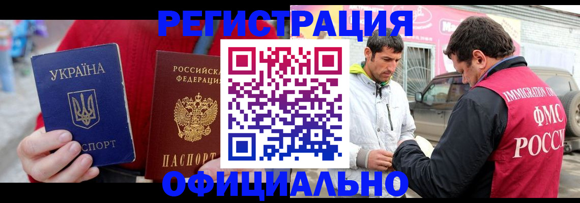 купить прописку в Березниках