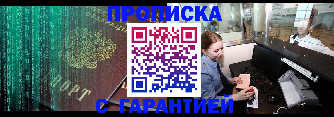 временная регистрация купить в Березниках